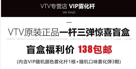 vtv电子烟2022年烟杆颜色和烟弹口味大全！